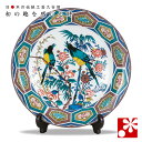 九谷焼 飾り 大皿(径31cm) 古九谷花鳥風(皿立て付)