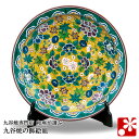 九谷焼 飾り 大皿(径37cm) 吉田屋風花詰(皿立て)