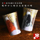九谷焼 ペア ビアカップ 金雲桜富士山 福田良則(陶磁器のビールグラス ビアグラス)( 誕生日 銀婚式 結婚記念日 両親 妻 夫 酒器 母の日 父の日 ギフト ...