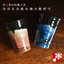 ペア ビアカップ 銀彩(黒)(陶磁器のビールグラス ビアグラス)( 誕生日 銀婚式 結婚記念日 両親 妻 夫 酒器 母の日 父の日 ギフト お祝い プレゼント ...