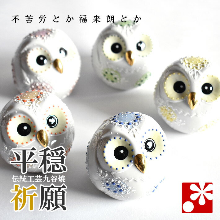 楽天市場】ふくろう 置物(モチーフ(置物)ふくろう)の通販 楽天市場】ふくろう 置物(モチーフ(置物)ふくろう)の通販