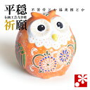 九谷焼 ふくろう(不苦労) 紅黄盛(フクロウ 置物 和趣)