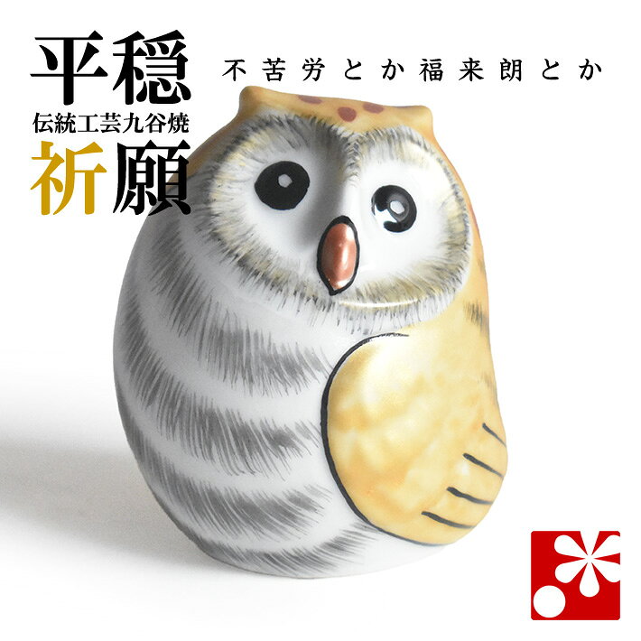 楽天市場】九谷焼 スカルの通販