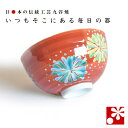 九谷焼 ご飯 茶碗 花火 田中柚伎(プレゼント ギフト おしゃれ 小ぶり 小さい)