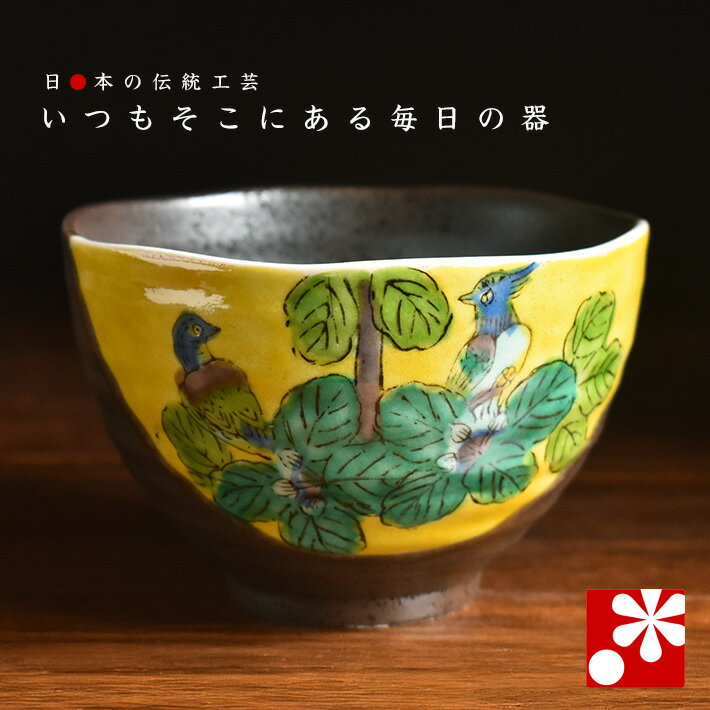 其它 - 少し大きめ ご飯 茶碗 吉田屋風（プレゼント ギフト おしゃれ）