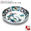 九谷焼 煮物鉢 古九谷風花鳥(径 約21.5cm)( 和食器 中鉢 )
