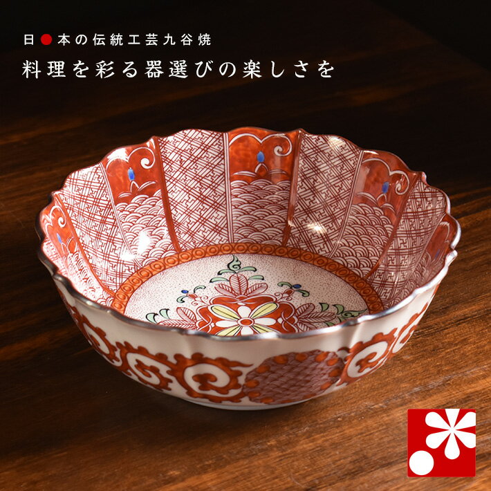 楽天市場】煮物鉢 和食器(地域ブランド(陶磁器)九谷焼)の通販 楽天市場】煮物鉢 和食器(地域ブランド(陶磁器)九谷焼)の通販