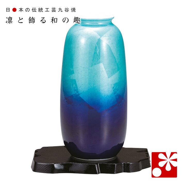 Rakuten - 九谷焼 花瓶　銀彩 飾り台付（高25cm）