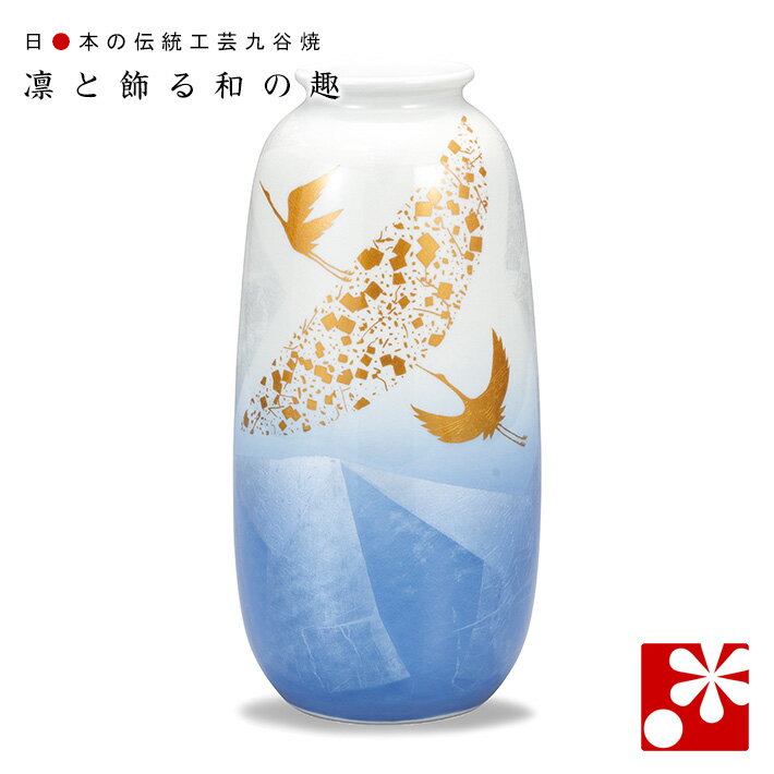 九谷焼 花瓶　銀彩鶴紋（高25.5cm）