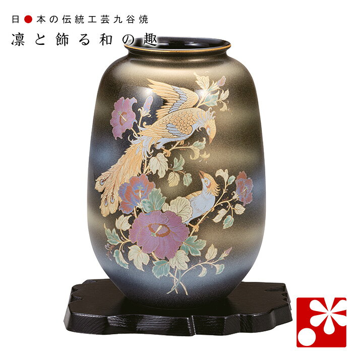 花瓶 陶器 お花 蓮の花 鳳凰 品 星花川】手作り琉璃の蓮の花 - 時を