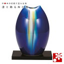 九谷焼 花瓶 釉彩 飾り台付 博峰窯(高22cm)