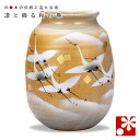 九谷焼 花瓶 金箔群鶴 山田登陽志(高22.8cm)