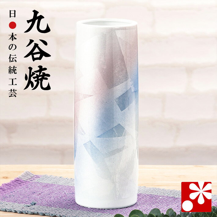 楽天市場】九谷 焼（花瓶｜インテリア小物・置物）：インテリア・寝具