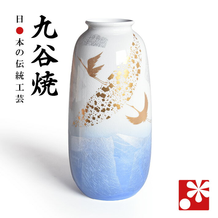 楽天市場】九谷燒(花瓶|インテリア小物・置物):インテリア 楽天市場】九谷燒(花瓶|インテリア小物・置物):インテリア