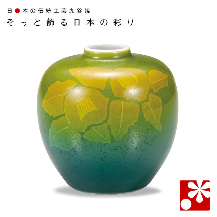 九谷焼 3号 一輪挿し 銀山茶花( 小さい 花瓶 )
