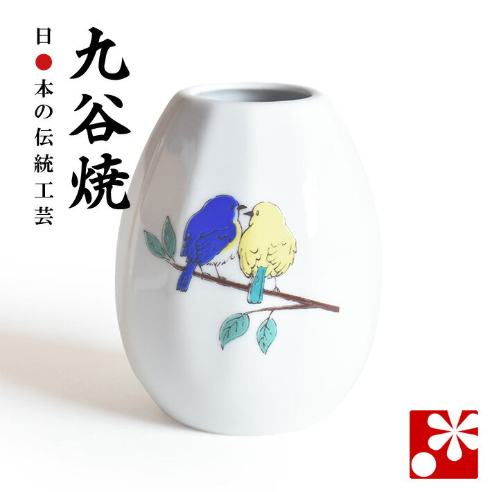 Rakuten - 九谷焼 小さな一輪挿し ルリビタキ（小さい花瓶）