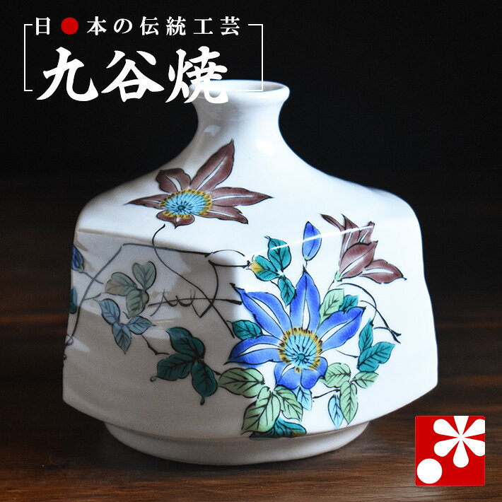 Rakuten - 九谷焼 小さな一輪挿し 鉄仙（小さい花瓶）