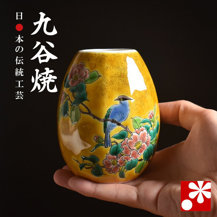 楽天市場】九谷 焼（花瓶｜インテリア小物・置物）：インテリア・寝具