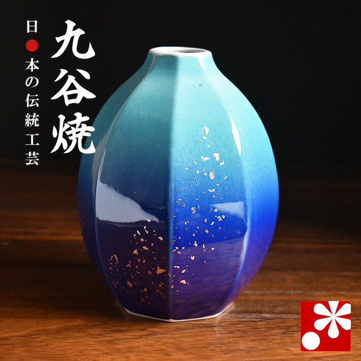 Rakuten - 九谷焼 小さな花瓶 銀河（小さい花瓶）