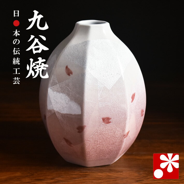 楽天市場】九谷焼 花瓶 銀彩さくらの通販