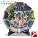 九谷焼 飾り 大皿(径30cm) 鯉の滝登り 銀泉窯(皿立て付)