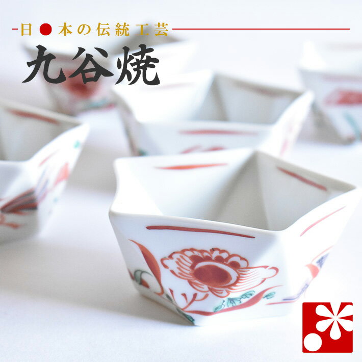 九谷焼 小鉢 5個 セット 赤絵（ 和食器 おしゃれ 五角形 ）のサムネイル