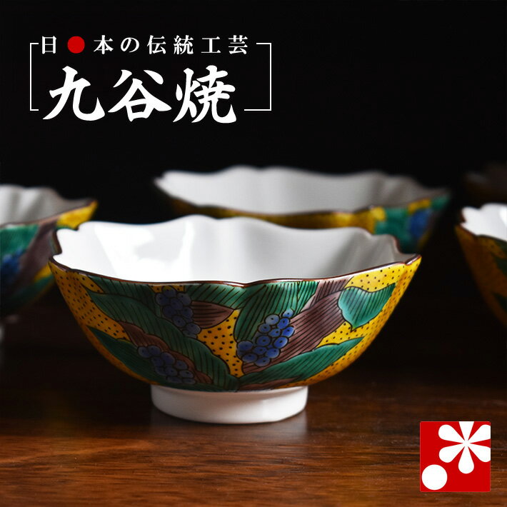 楽天市場】九谷焼 小鉢 5 個 セットの通販 楽天市場】九谷焼 小鉢 5 個 セットの通販