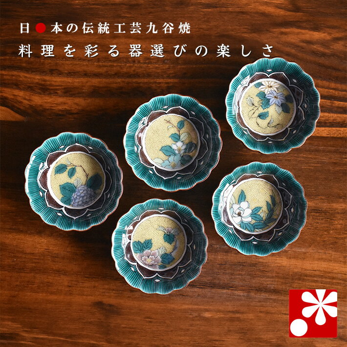 楽天市場】九谷 吉田屋の通販