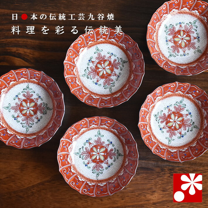 楽天市場】九谷焼 飯田 屋の通販