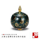九谷焼 2.8寸 香炉 青粒鉄仙( 陶器 かわいい おしゃれ 仏具 アンティーク )