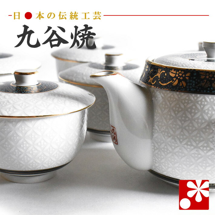 楽天市場】湯呑み 来客用 セット(地域ブランド(陶磁器)九谷焼 楽天市場】湯呑み 来客用 セット(地域ブランド(陶磁器)九谷焼