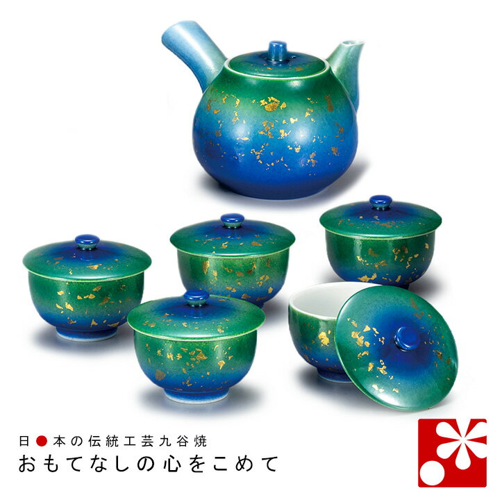 送料込まとめ買い10 九谷焼 蓋付き 湯呑み 5客 急須 セット 金箔釉彩 来客用 湯のみ おしゃれ 9点セット付属 コーヒー お茶用品キッチン用品 食器 調理器具 Insolite Guadeloupe Voyage Com 送料込まとめ買い10 九谷焼 蓋付き 湯呑み 5客 急須 セット 金箔釉彩 来客用 湯のみ おしゃれ 9点セット付属 コーヒー お茶用品キッチン用品 食器 調理器具 Insolite Guadeloupe Voyage Com