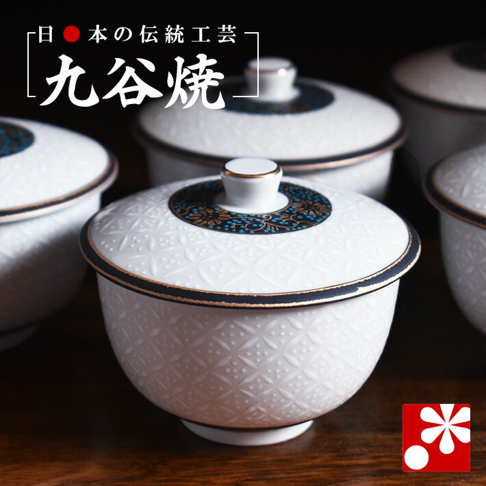 楽天市場】九谷焼 蓋付き 湯呑の通販 楽天市場】九谷焼 蓋付き 湯呑の通販