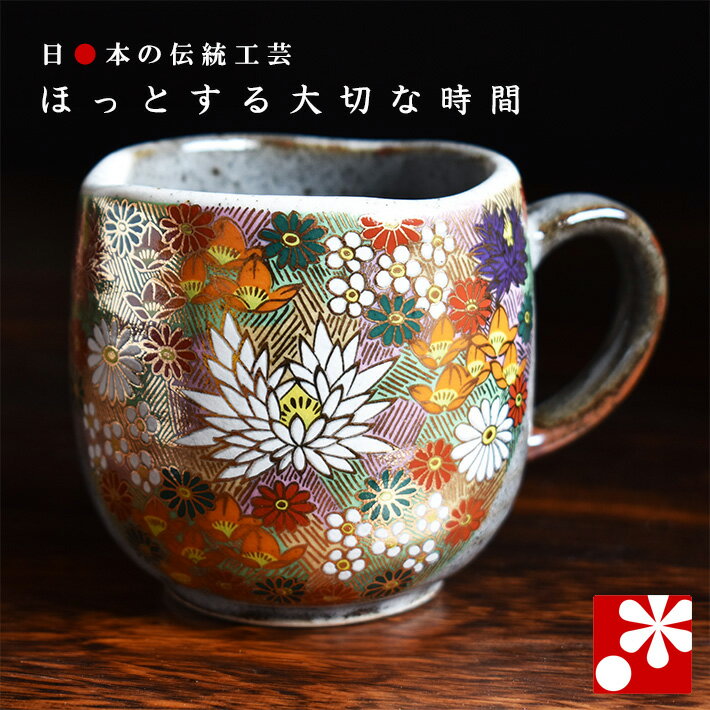 Rakuten - マグカップ 金花詰（ プレゼント 母の日 父の日 ギフト 大人可愛い ）