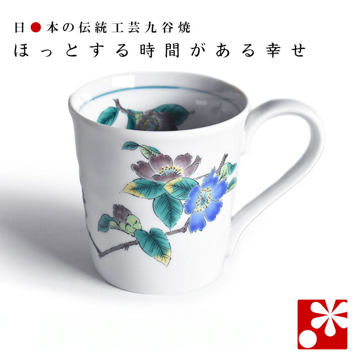 楽天市場】九谷焼 ペアコーヒーカップ＆ソーサー 極上花詰 珈琲