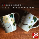 【素敵なご夫婦への贈り物♪】九谷