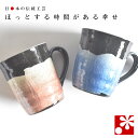 【素敵なご夫婦への贈り物♪】ペア マグカップ 銀彩( 金婚式 銀婚式 結婚記念日 両親 妻 夫 母の日 父の日 ギフト お祝い プレゼント )
