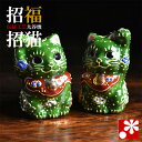 九谷焼 ちび招き猫シリーズ みどりの猫( おしゃれ 商売繁盛 開店祝い 猫好き 誕生日プレゼント 猫グッズ )(3)