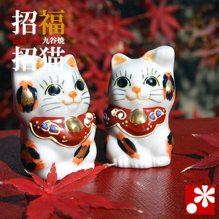 楽天市場】九谷焼 ちび招き猫の通販 楽天市場】九谷焼 ちび招き猫の通販