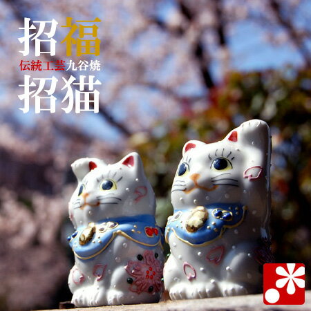楽天市場】九谷焼 招き猫の通販 楽天市場】九谷焼 招き猫の通販