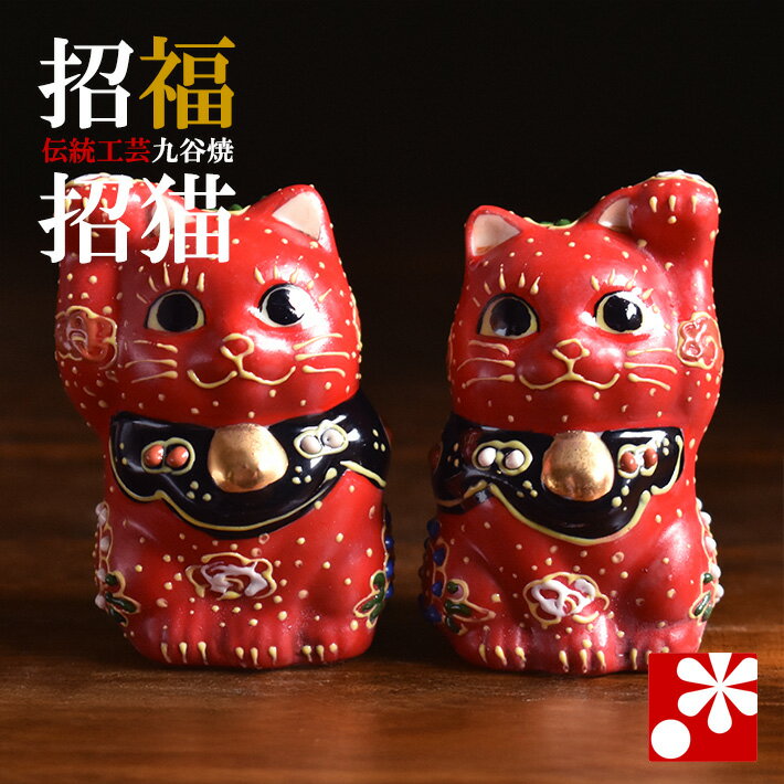 楽天市場】九谷焼 ちび招き猫の通販 楽天市場】九谷焼 ちび招き猫の通販