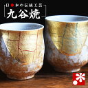 【産地直送セール】龍 若草山茶花 仙茶 ダンNo057741 有田焼 日本製 【湯飲み 湯呑み ゆのみ 湯呑 カップ コーヒー碗 コーヒーカップ マグカップ マグ湯呑み おしゃれ モダン 引き出物 飲食店 食器】 CtoC JAPAN