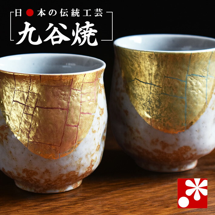 金婚式のお祝いに！結婚50周年にふさわしい金製品のプレゼントのおすすめは？