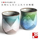 山下工芸 湯呑み 陶器 φ7.1 8.8cm(220cc) 粉引面取湯呑 大 15023390