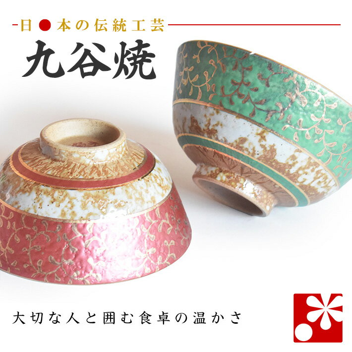 山下工芸 飯碗 磁器 [ファイ]12.4×6.4cm 刷毛茶粉引丸碗