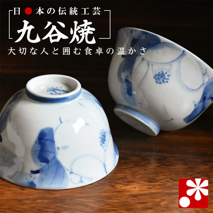 楽天市場】九谷焼 紅椿の通販