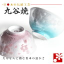 【素敵なご夫婦への贈り物♪】九谷焼 夫婦茶碗 銀彩さくら( 金婚式 銀婚式 結婚記念日 両親 妻 夫 旦那 様 お祝い ペア 結婚祝い ギフト プレゼント めお...