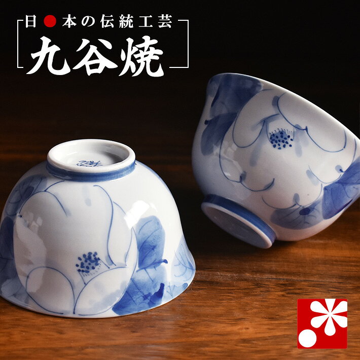 楽天市場】九谷焼 紅椿の通販