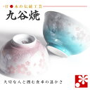 【素敵なご夫婦への贈り物♪】九谷焼 夫婦茶碗 銀彩さくら( 金婚式 銀婚式 結婚記念日 両親 妻 夫 旦那 様 お祝い ペア 結婚祝い ギフト プレゼント めお...