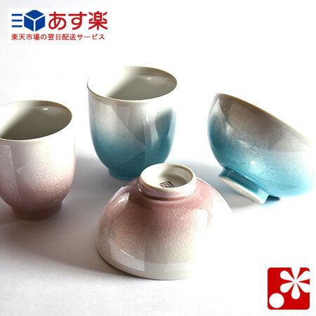 【素敵なご夫婦への贈り物♪】九谷焼 夫婦茶碗 ペア 湯呑み セット 銀彩(青・薄紫)( 金婚式 銀婚式 結婚記念日 両親 妻 夫 ギフト お祝い ペア 結婚祝い プレゼント めおと 茶碗 湯呑 おしゃれ )